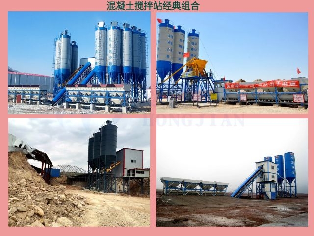 混凝土攪拌站價(jià)格表差價爲什麽(me)會不同?區别在什(shi)麽地方？