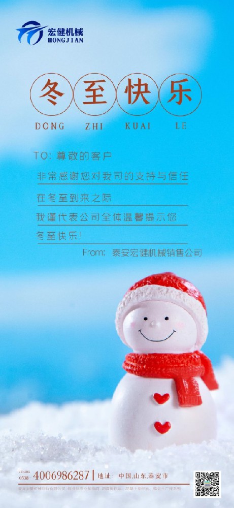 天(tian)時人事日相催，冬(dong)至陽生春又來。